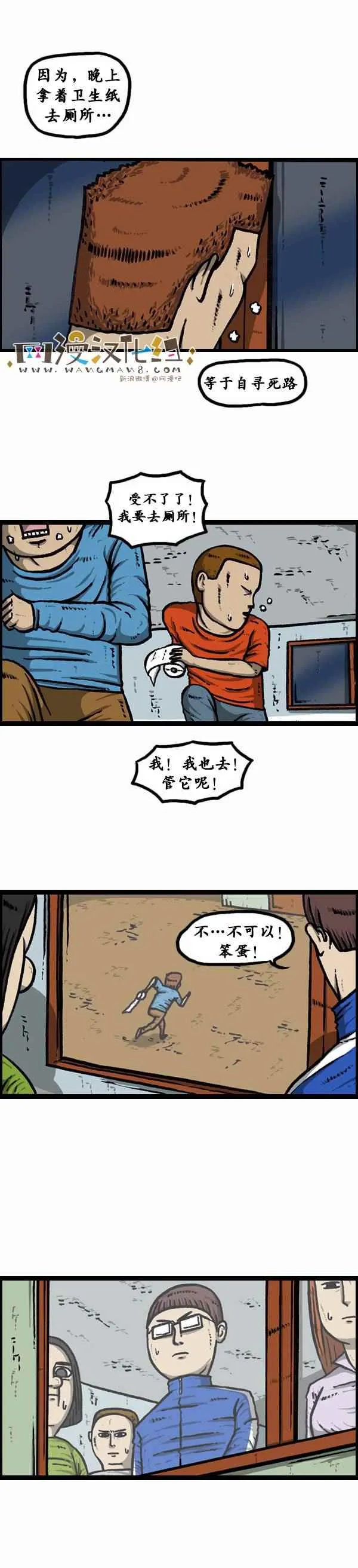 第82话 第16页