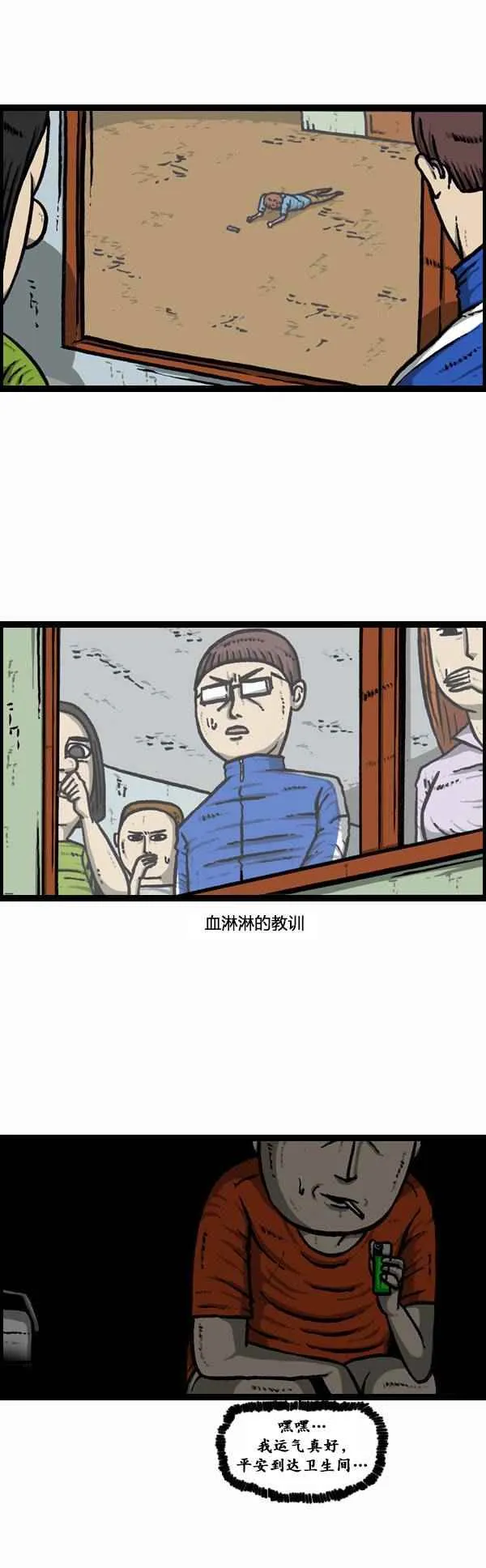 第82话 第18页