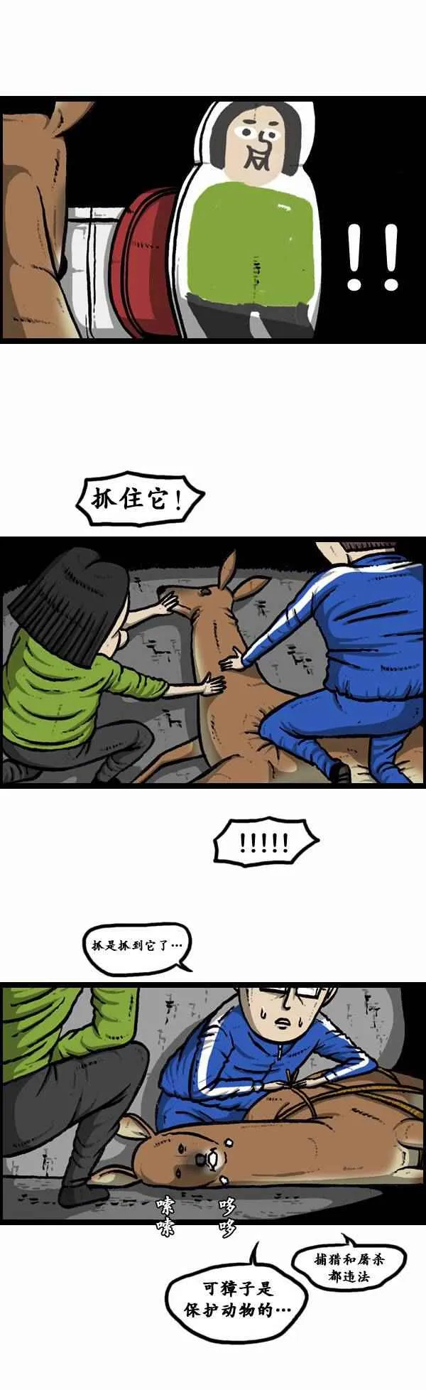 第82话 第24页