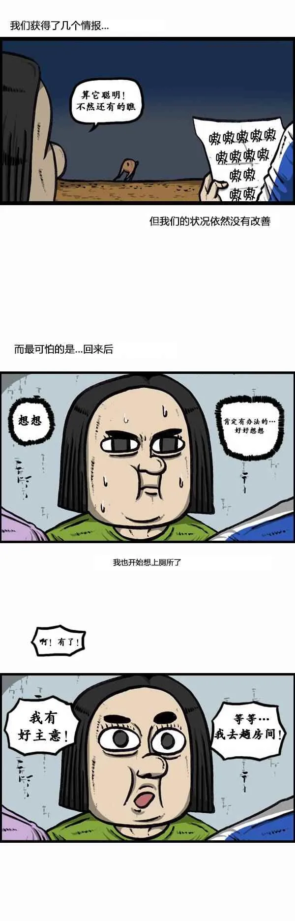 第82话 第27页