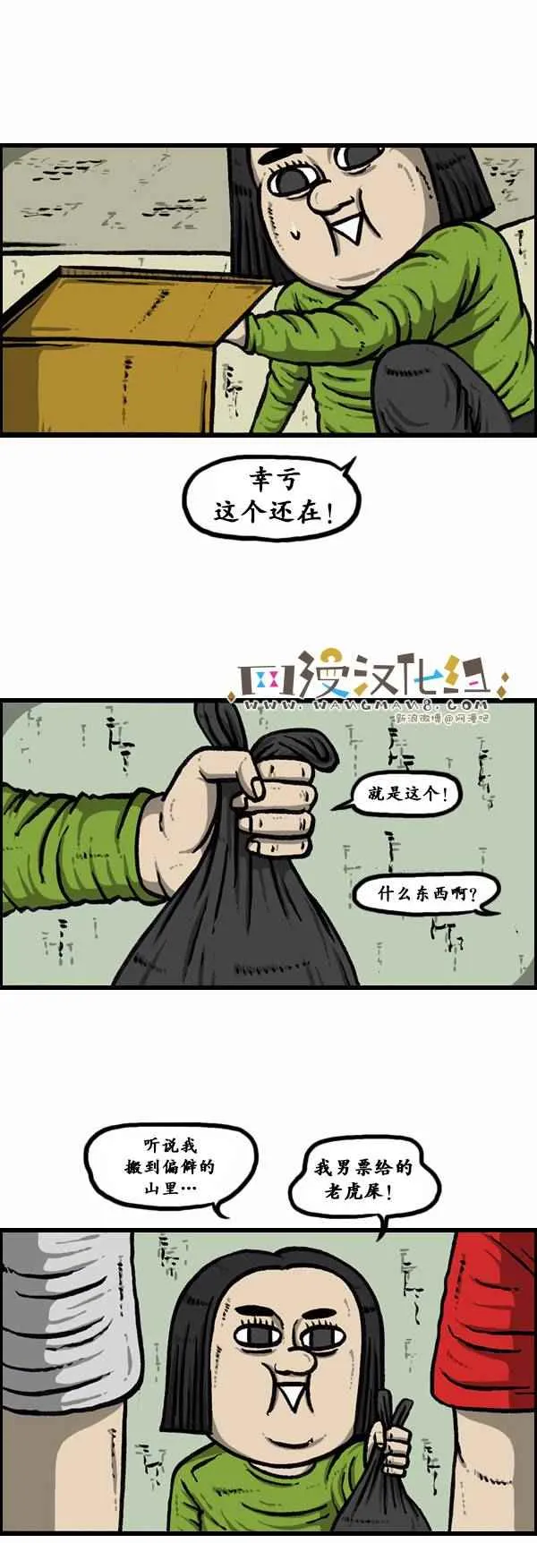 第82话 第28页
