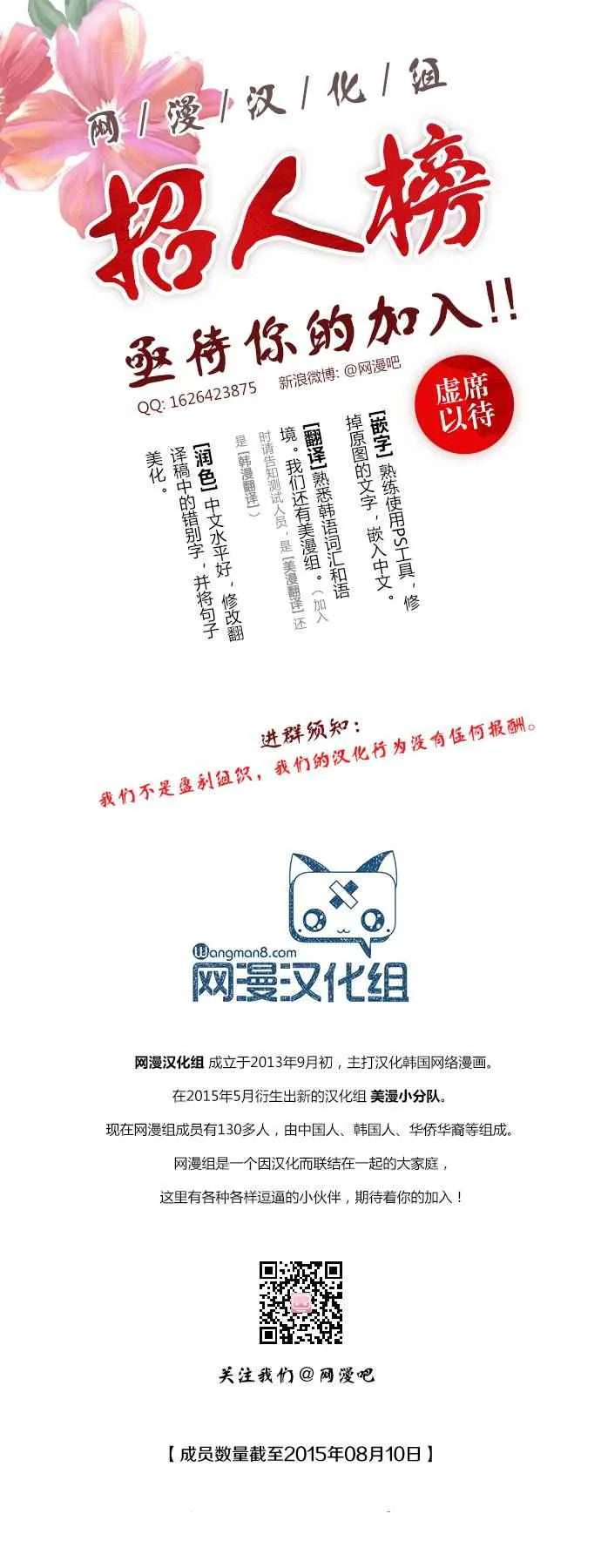 第82话 第32页