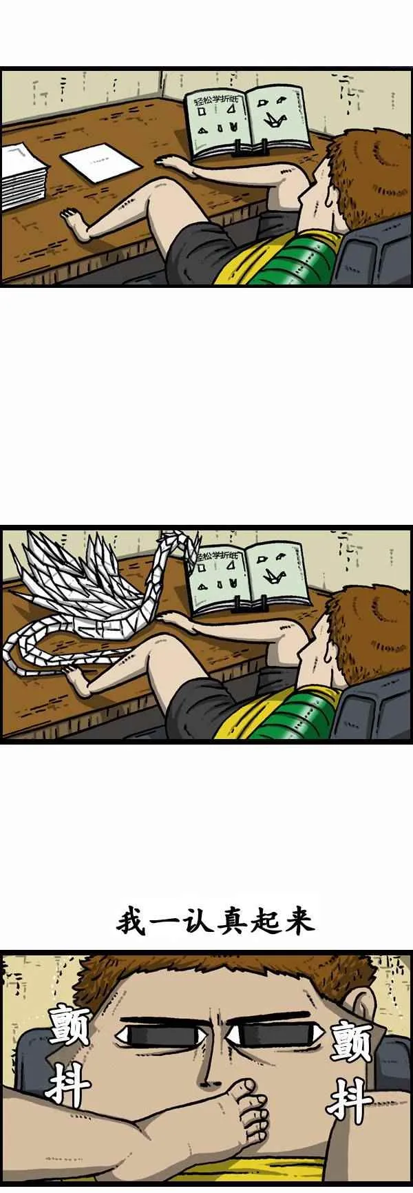 第84话 第6页