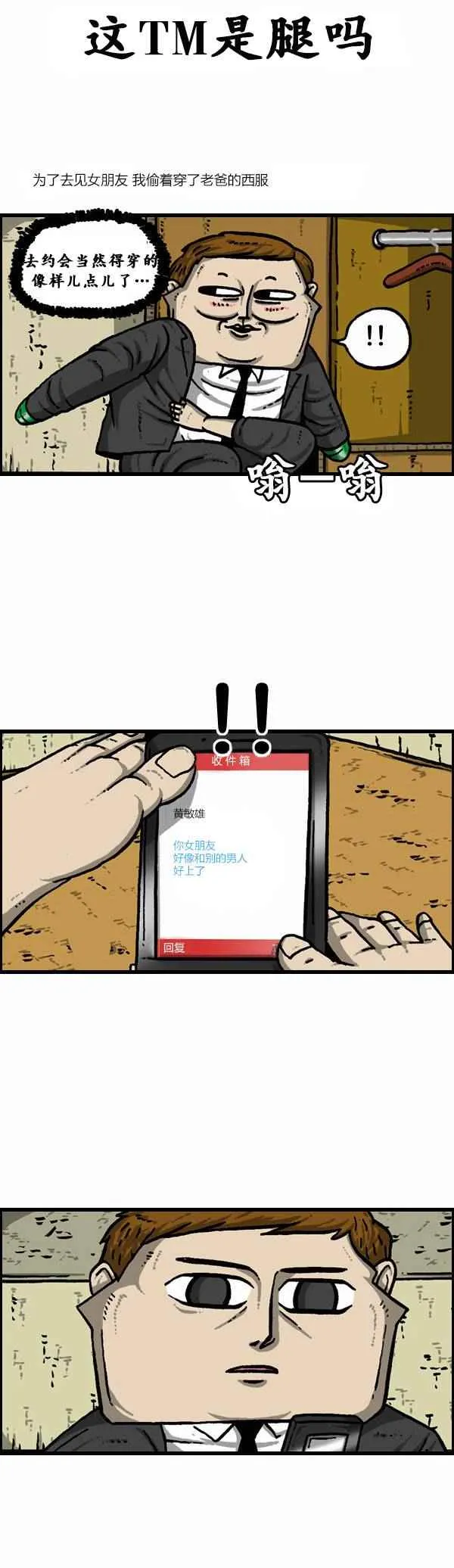 第84话 第9页