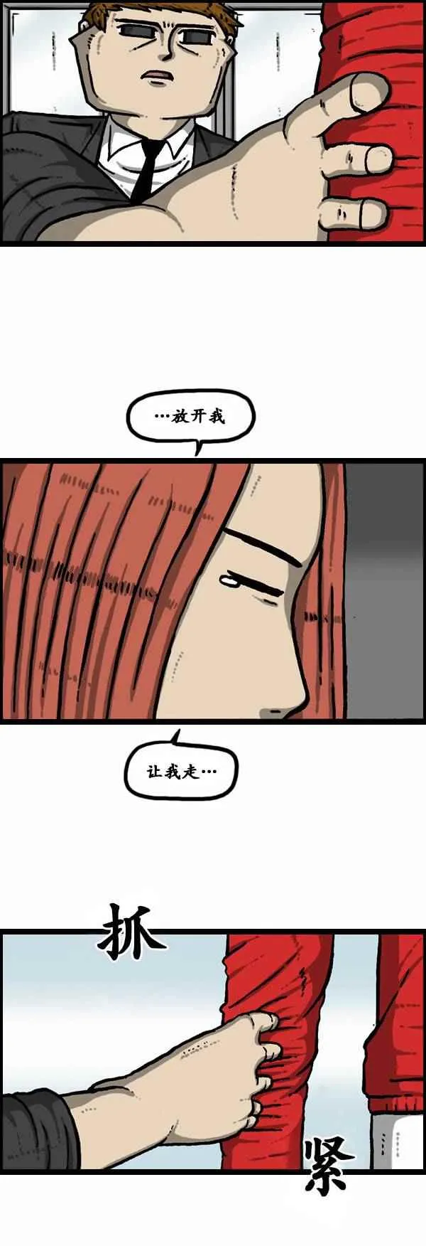 第84话 第14页