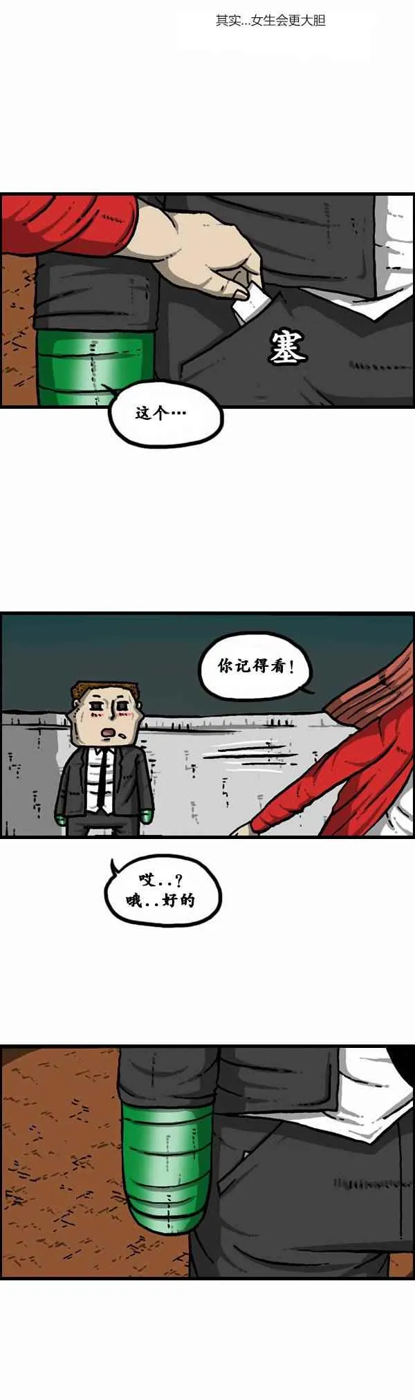 第84话 第21页