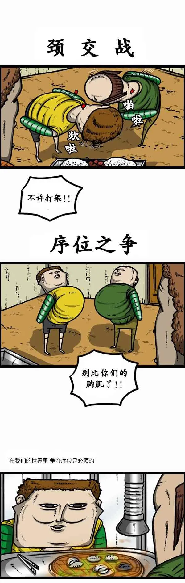 第85话 第5页