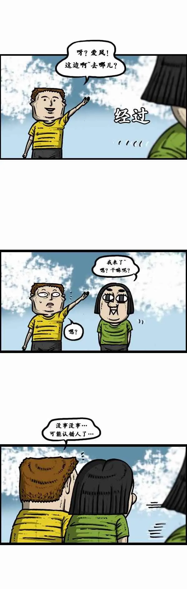 第86话 第11页