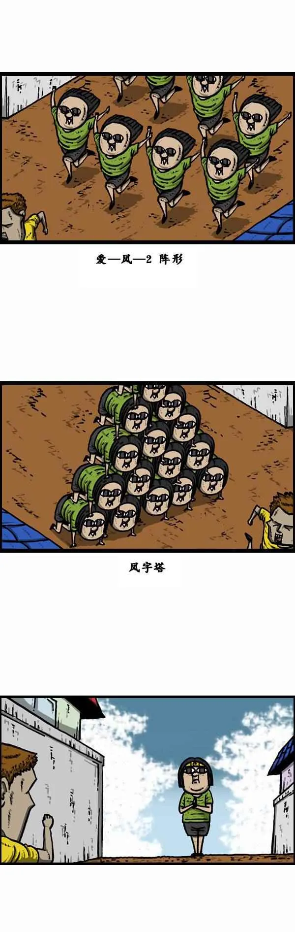 第86话 第17页