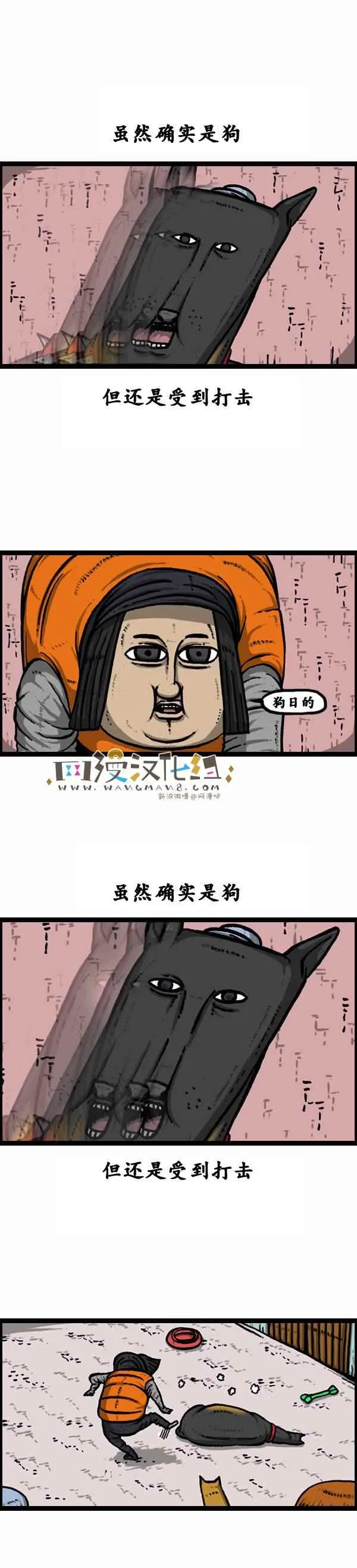 第87话 第16页