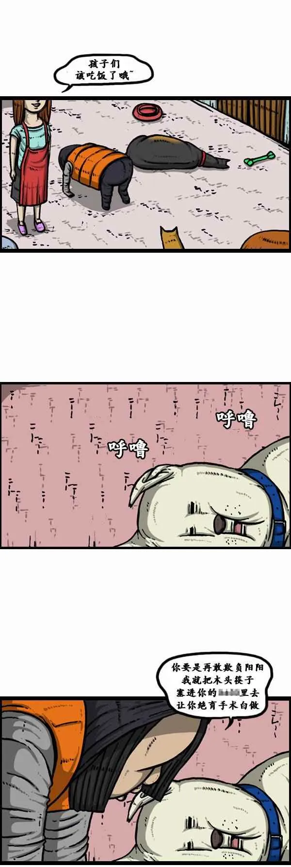 第87话 第17页