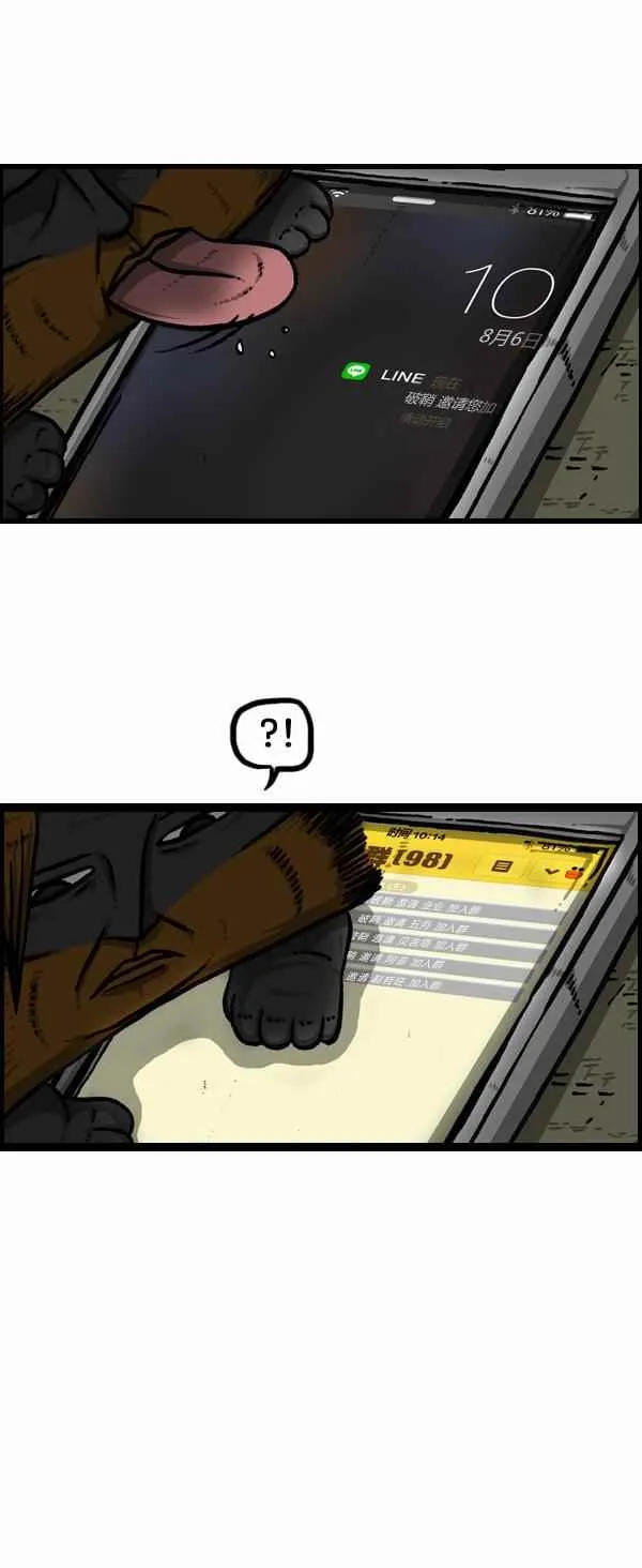 第88话 第15页