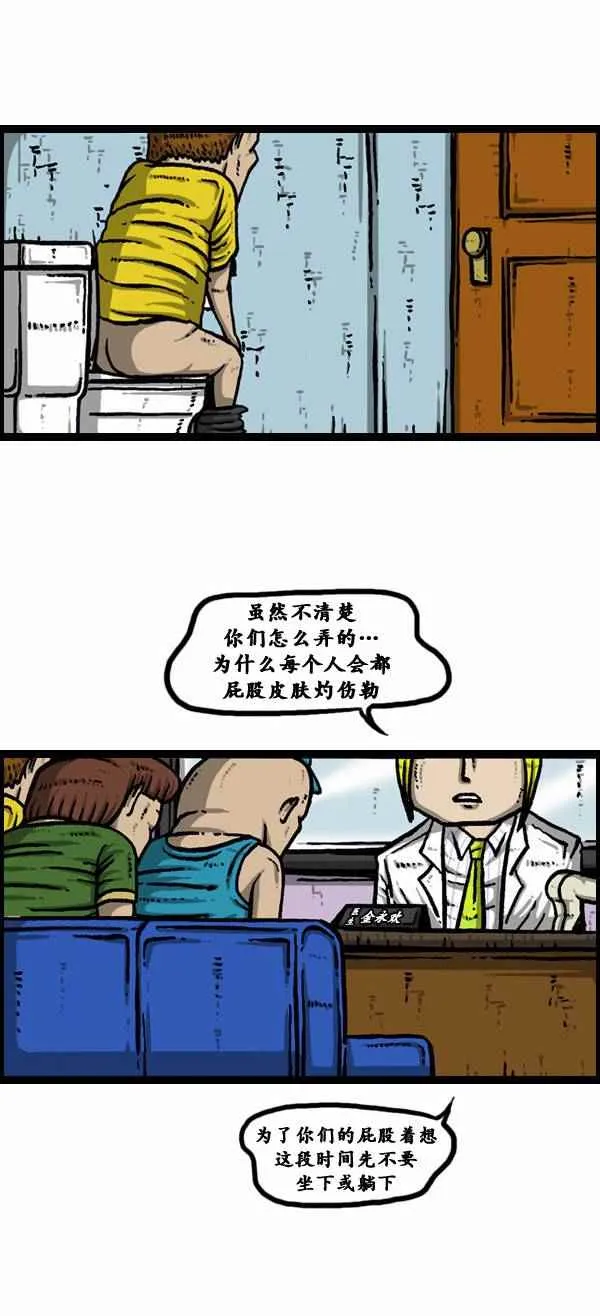 第90话 第2页