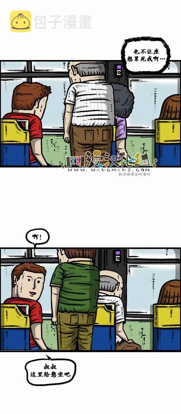 第90话 第5页