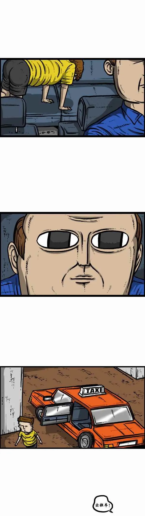 第90话 第18页