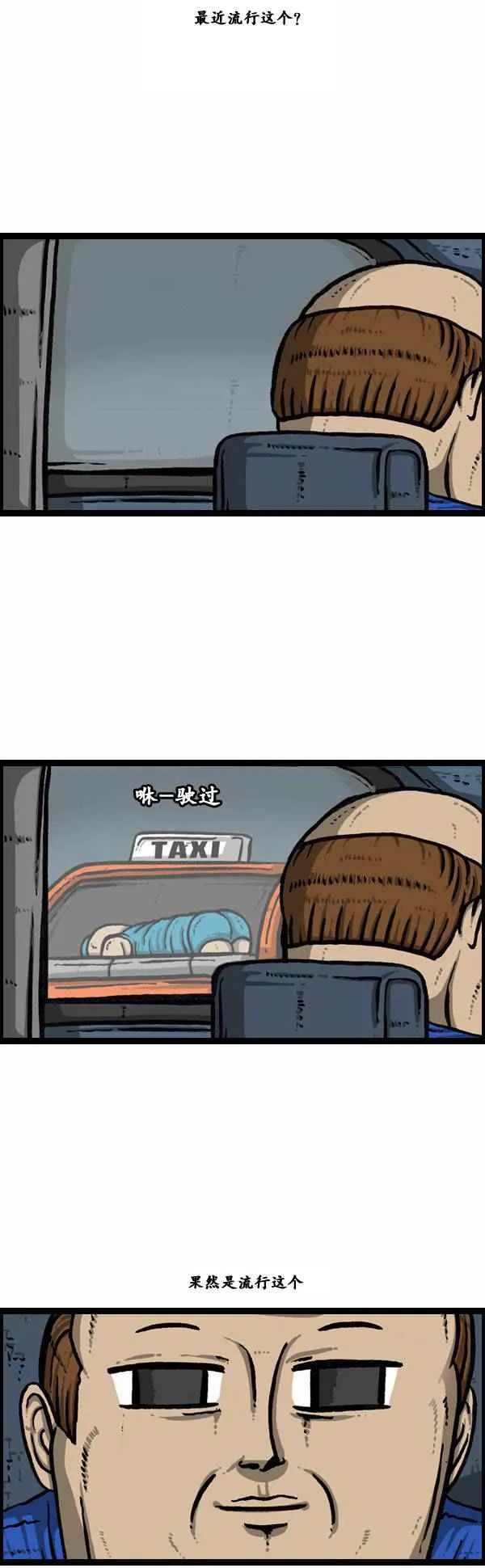 第90话 第20页