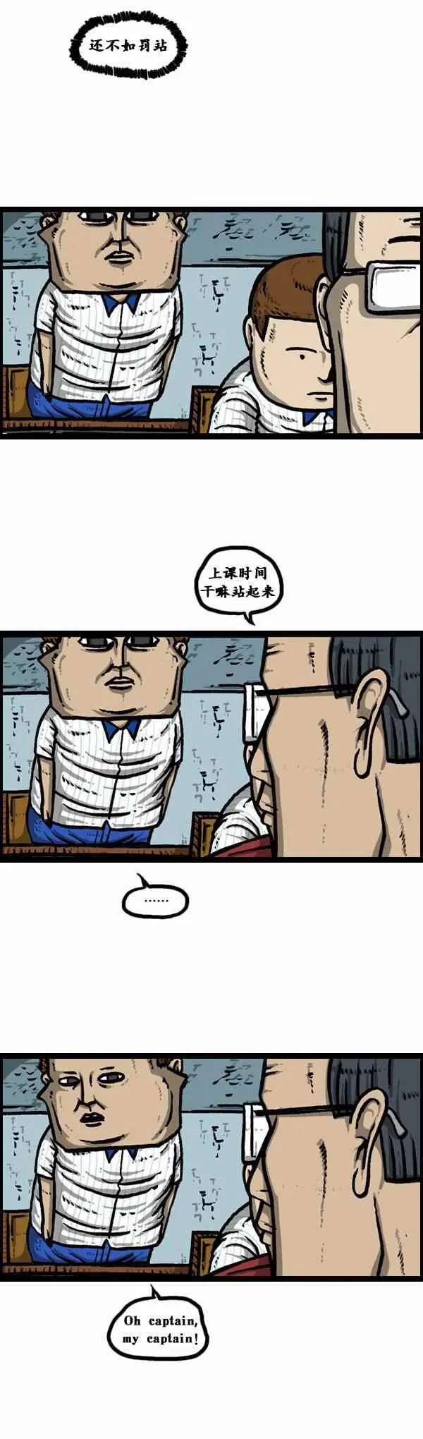 第90话 第27页