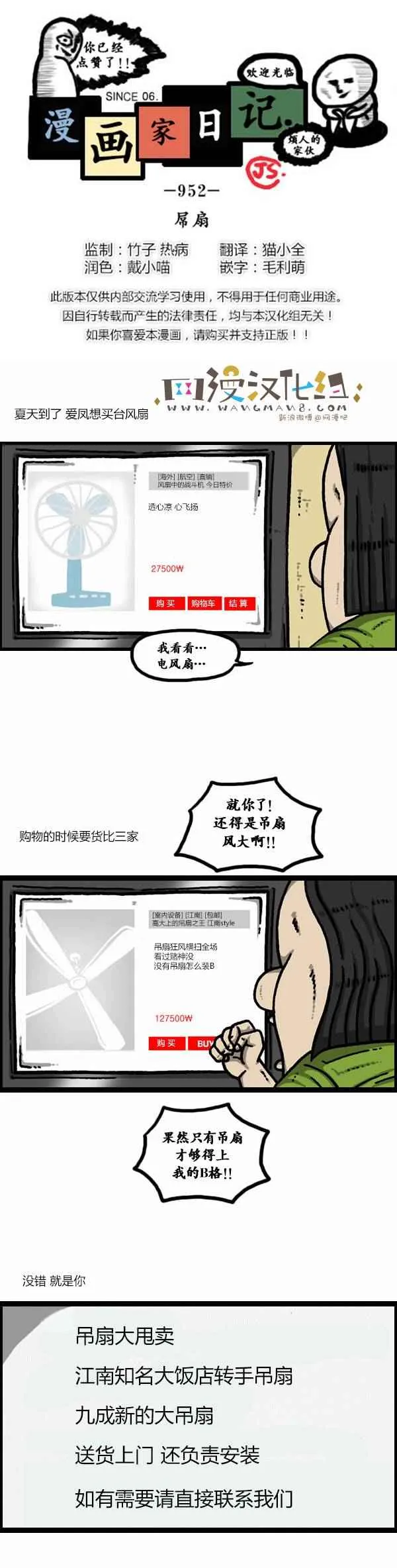 第91话 第1页