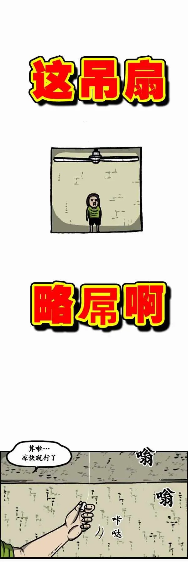 第91话 第3页
