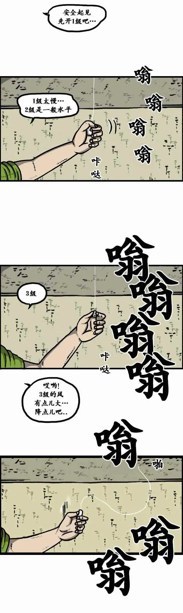 第91话 第4页