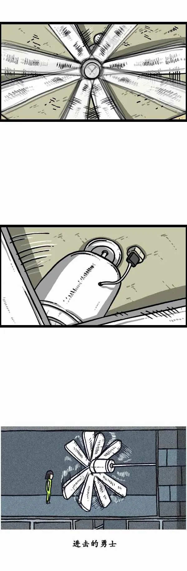 第91话 第6页