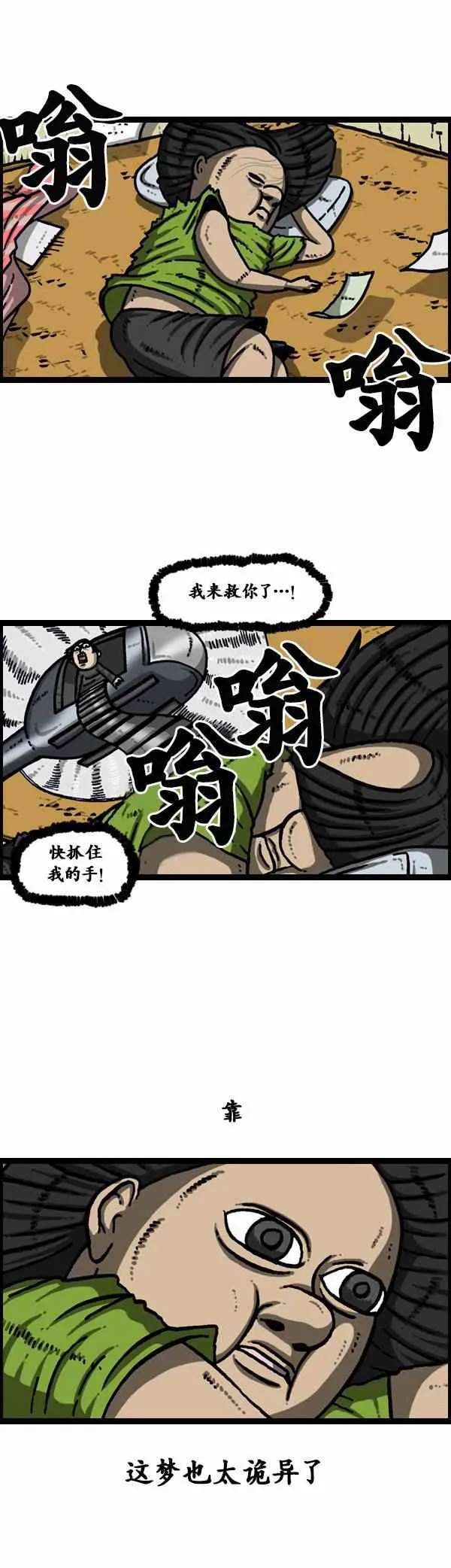 第91话 第7页