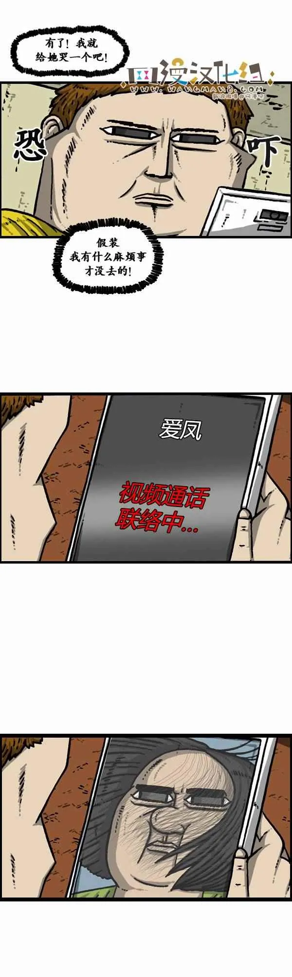 第91话 第13页