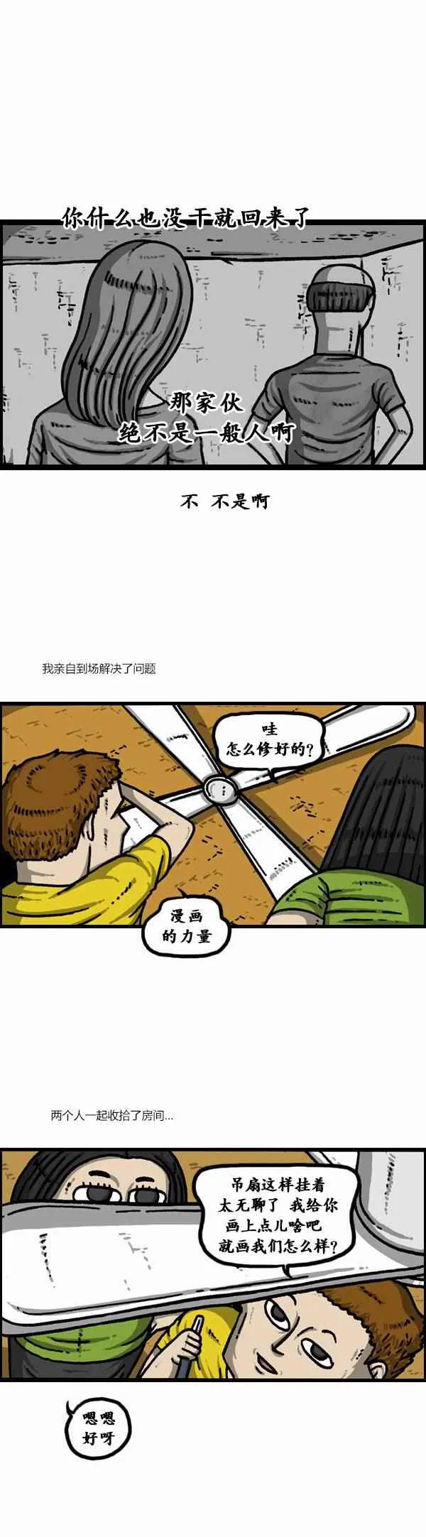 第91话 第16页