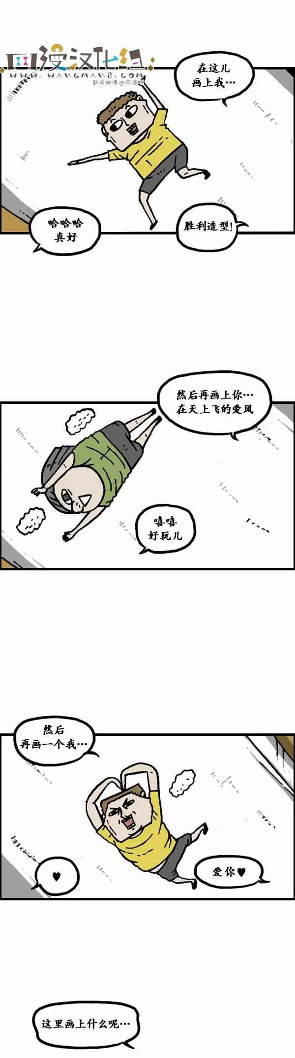 第91话 第17页
