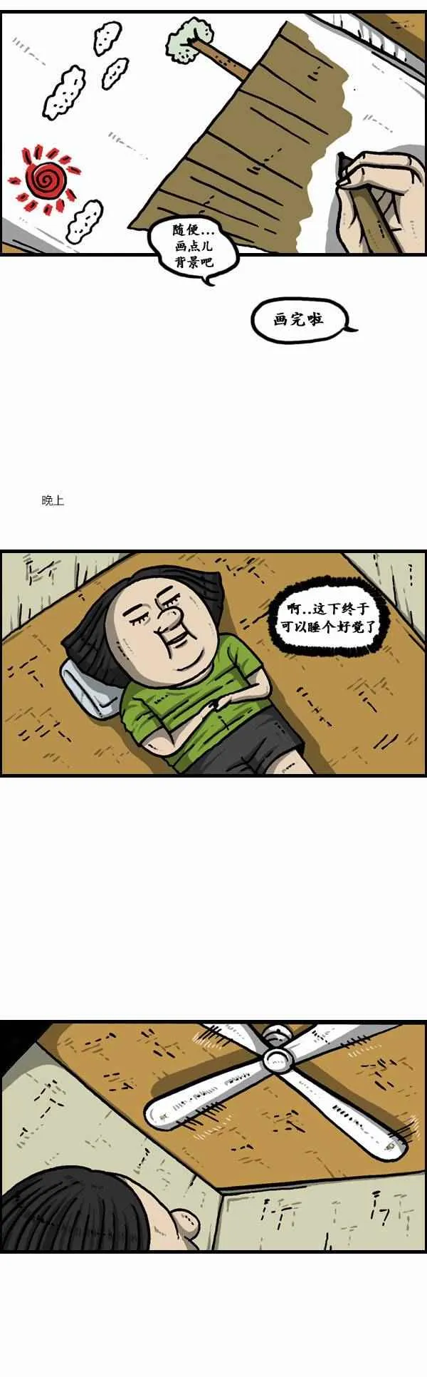 第91话 第18页
