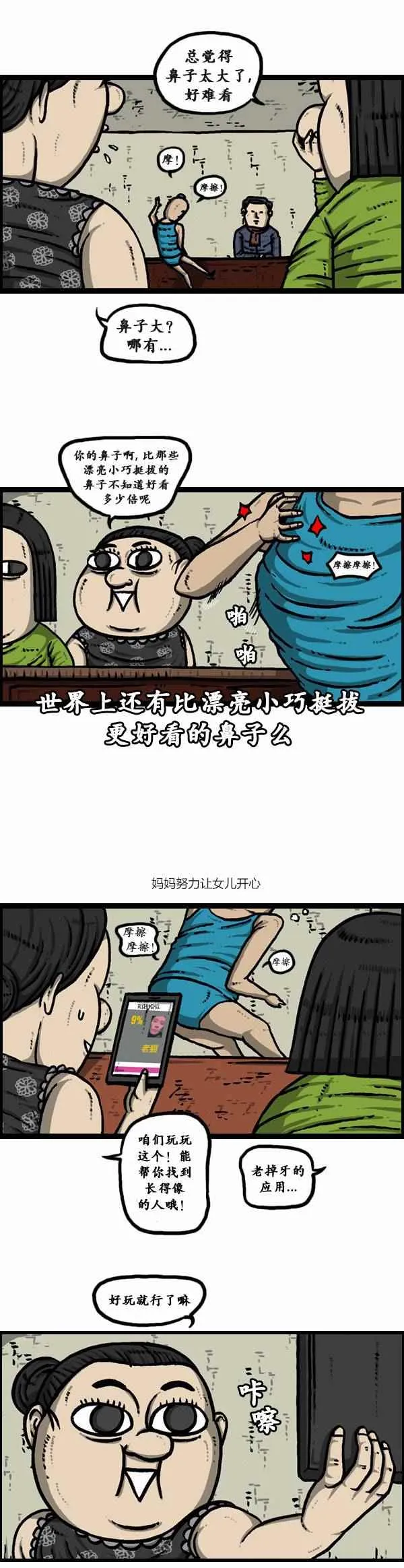 第92话 第13页