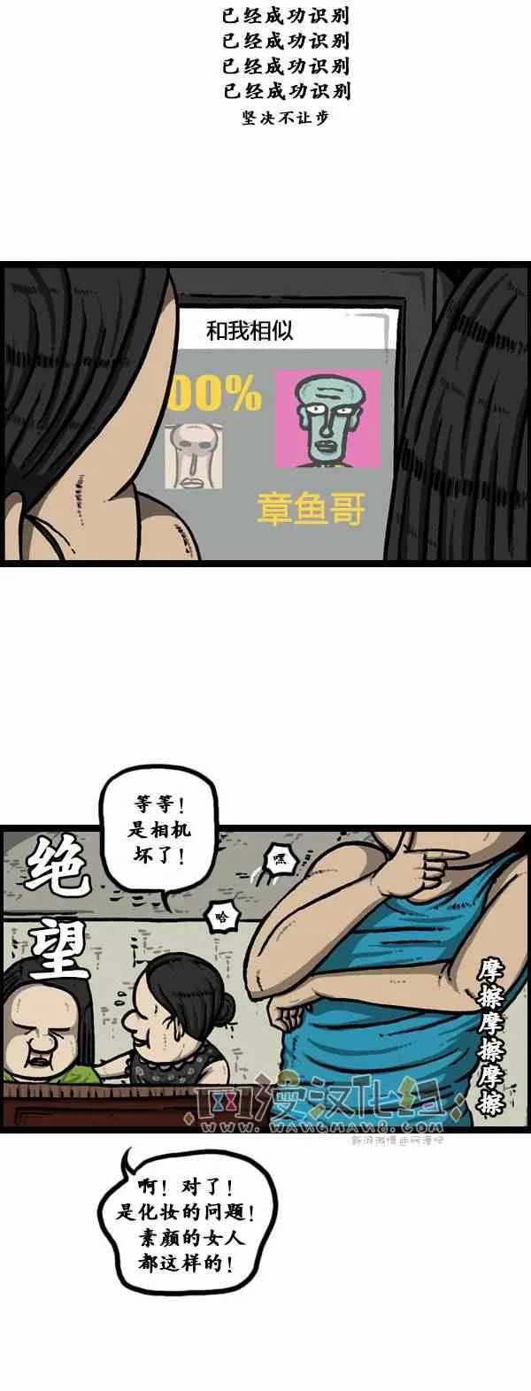 第92话 第15页