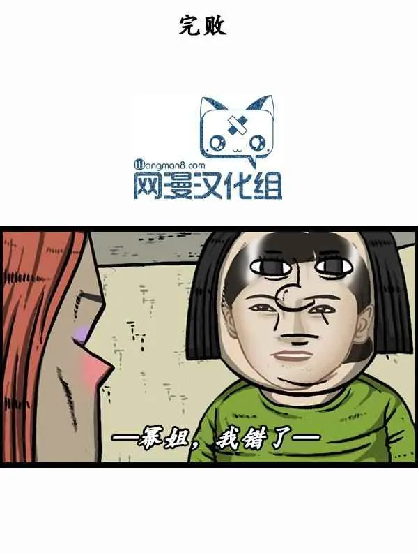 第92话 第28页