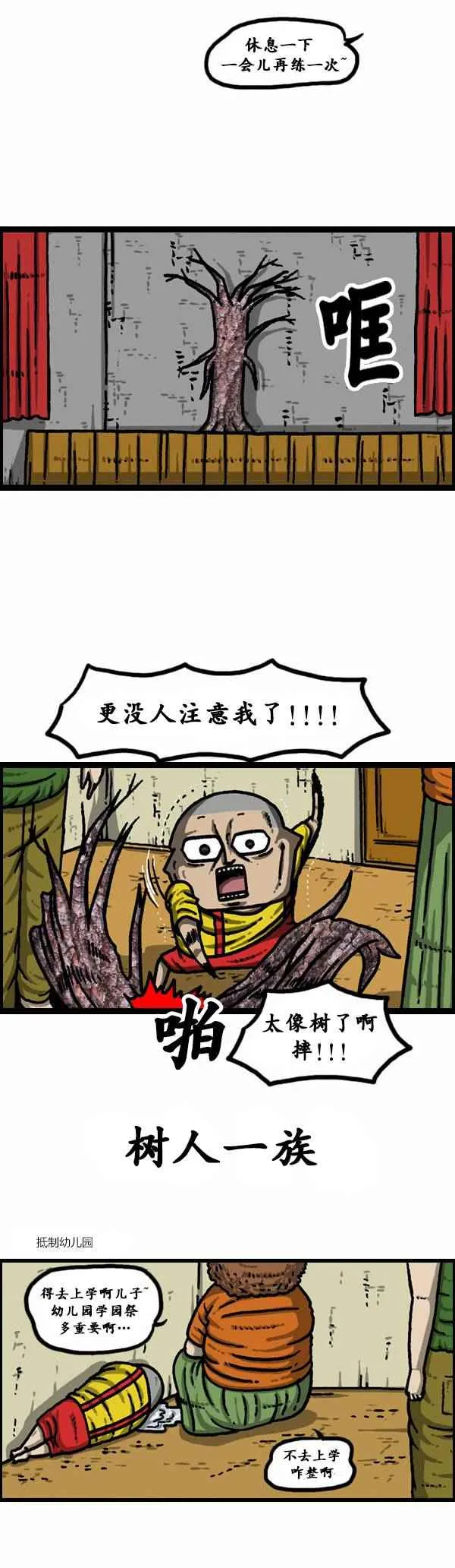 第93话 第6页