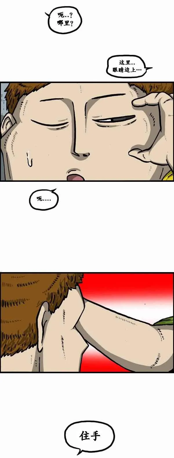 第94话 第17页