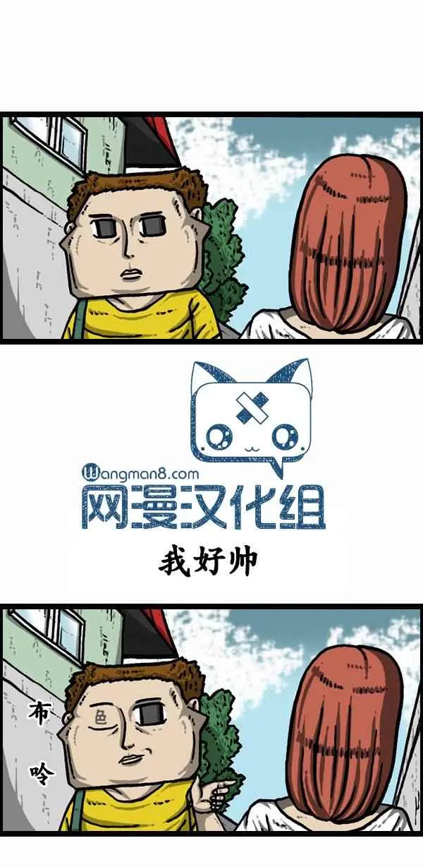第94话 第20页