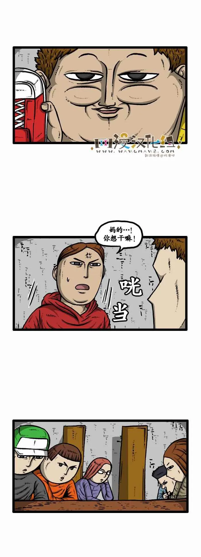 第95话 第4页