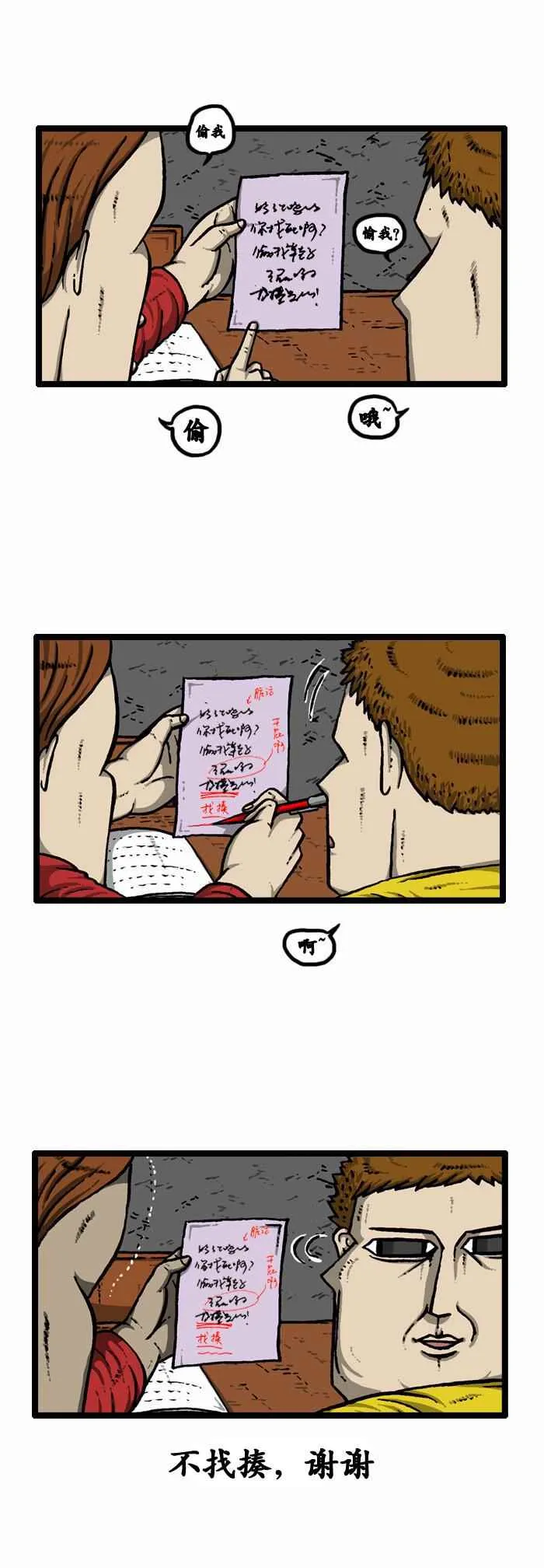 第95话 第6页