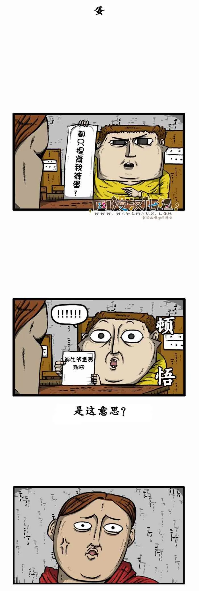 第95话 第10页