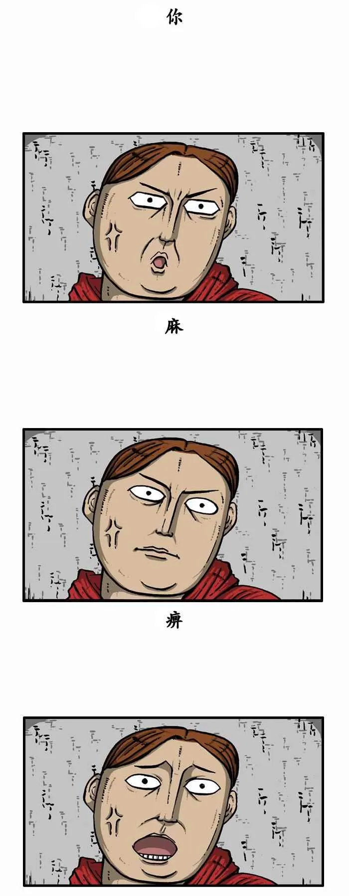 第95话 第11页