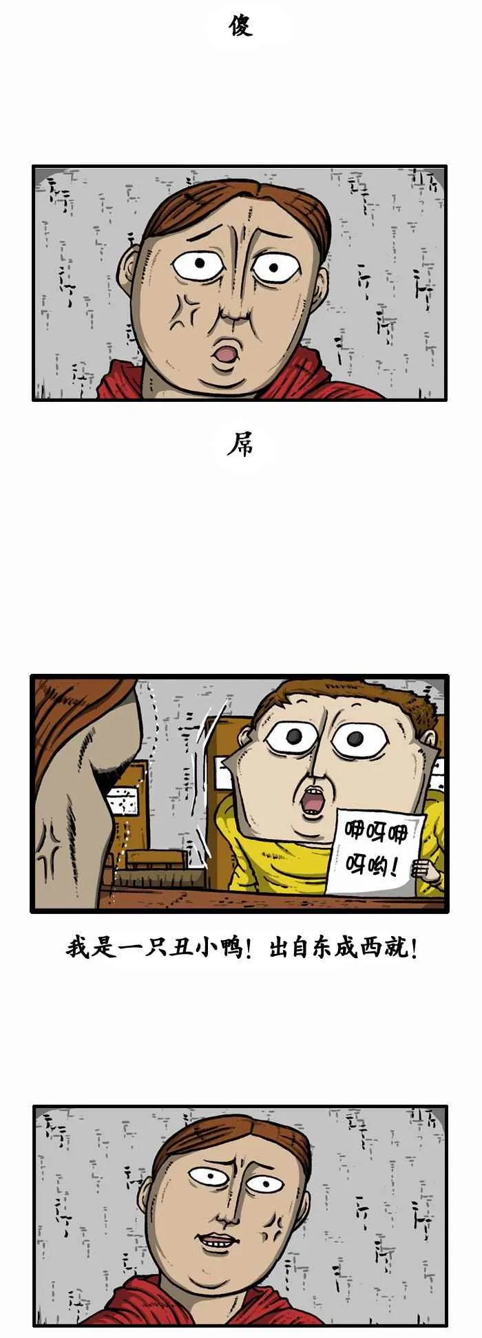 第95话 第12页