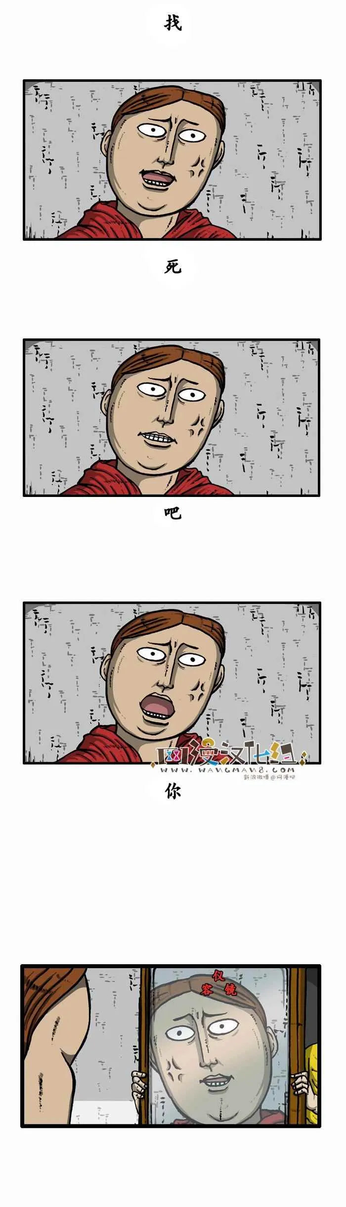 第95话 第13页