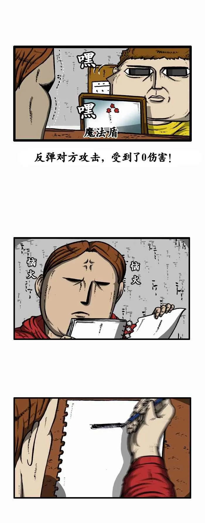 第95话 第14页