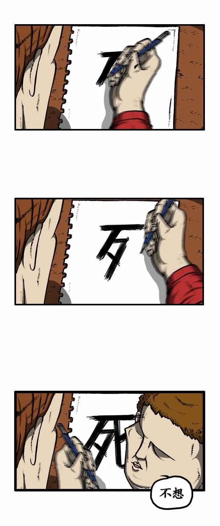 第95话 第15页