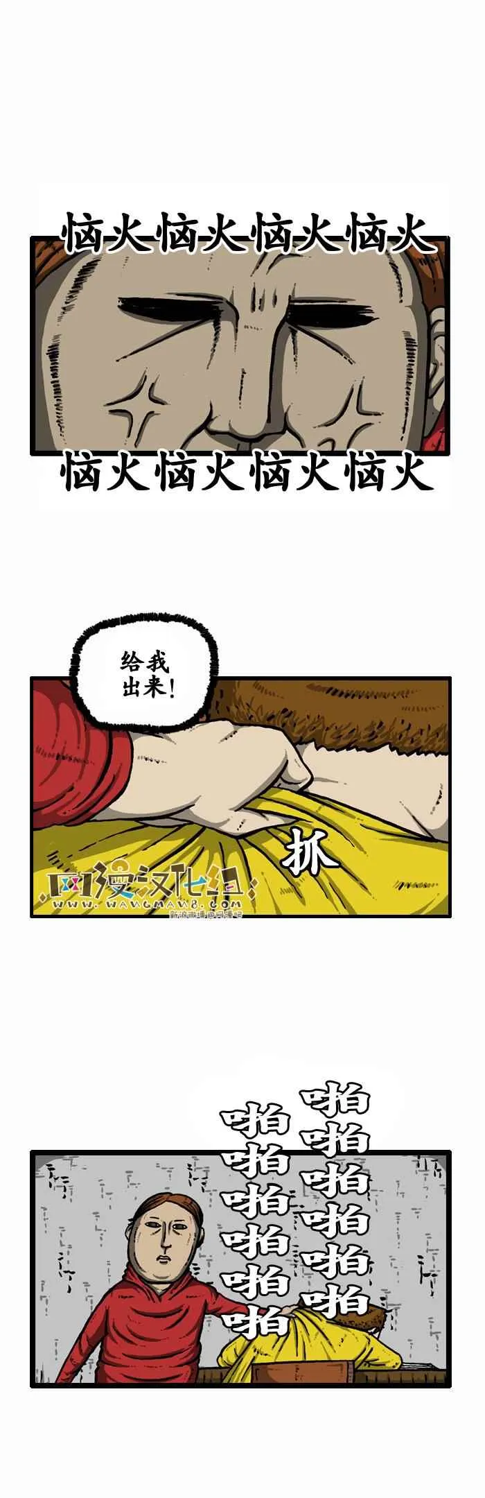 第95话 第16页