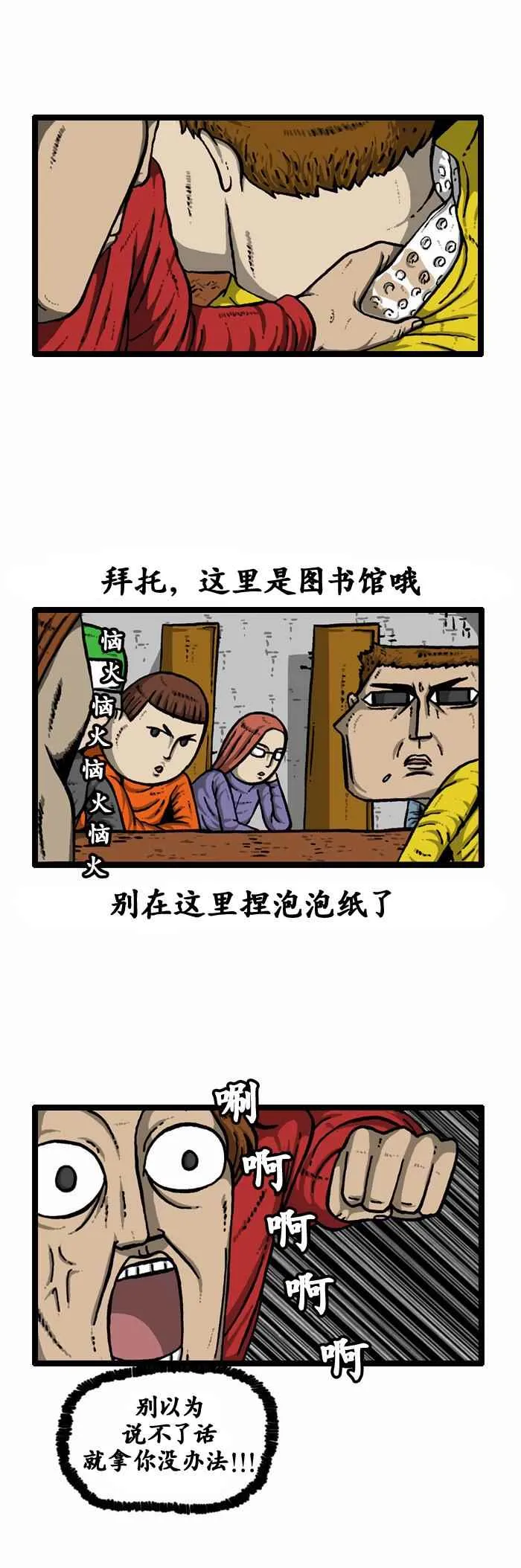第95话 第17页