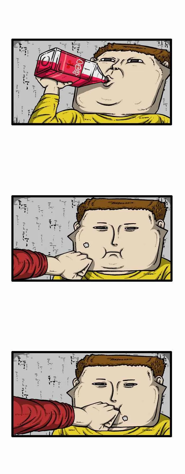第95话 第20页