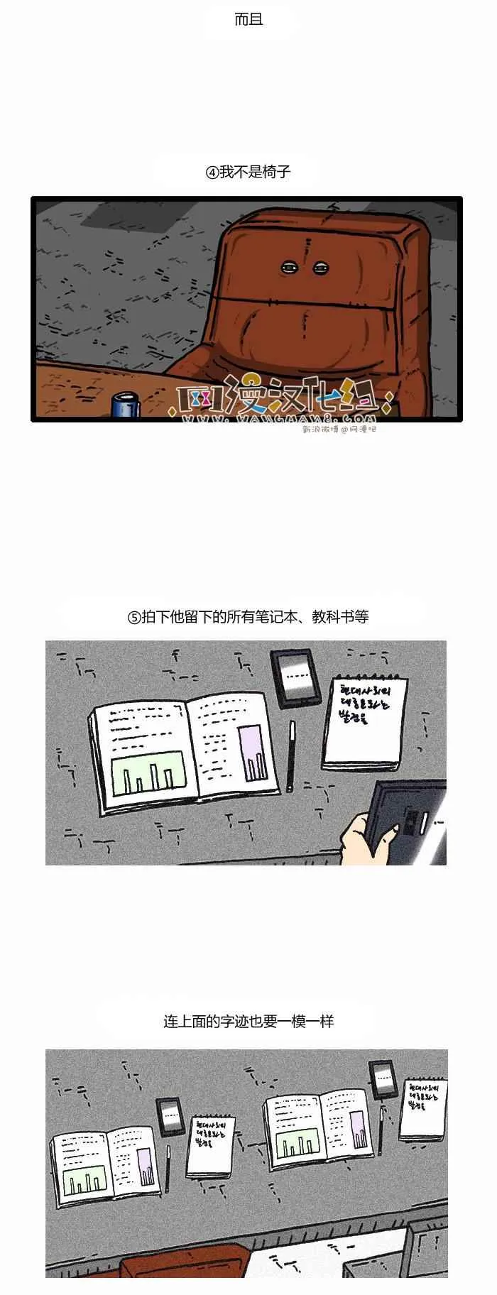 第95话 第25页