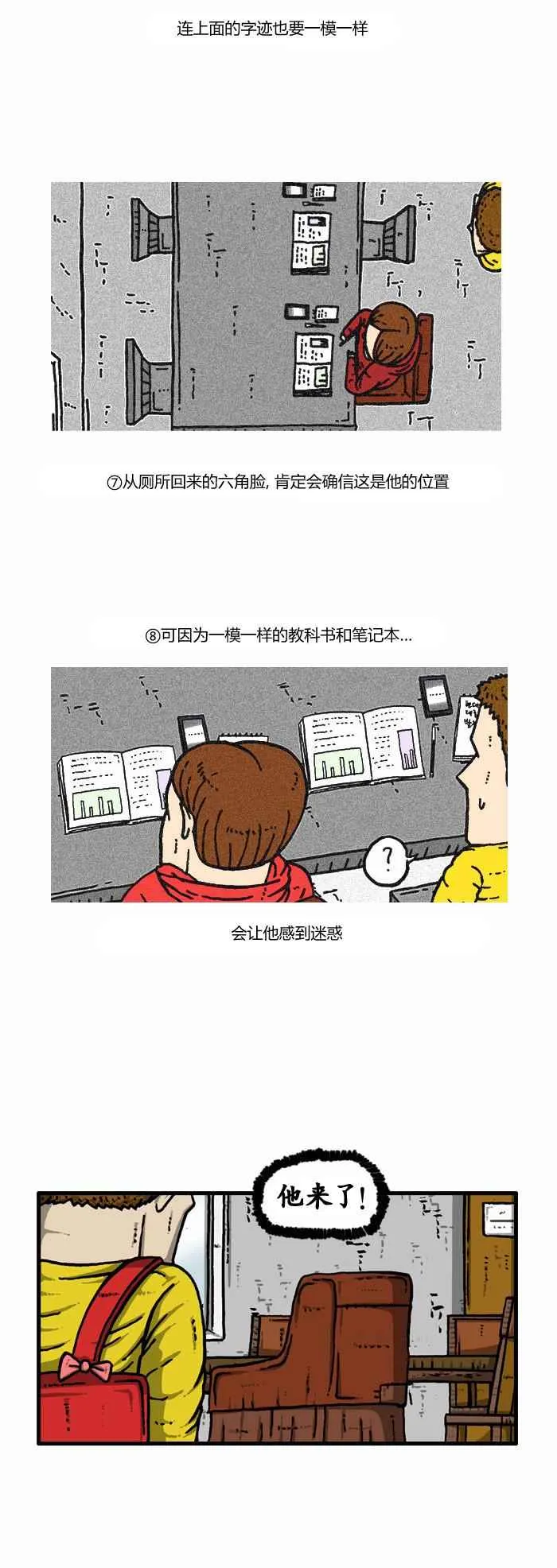 第95话 第26页