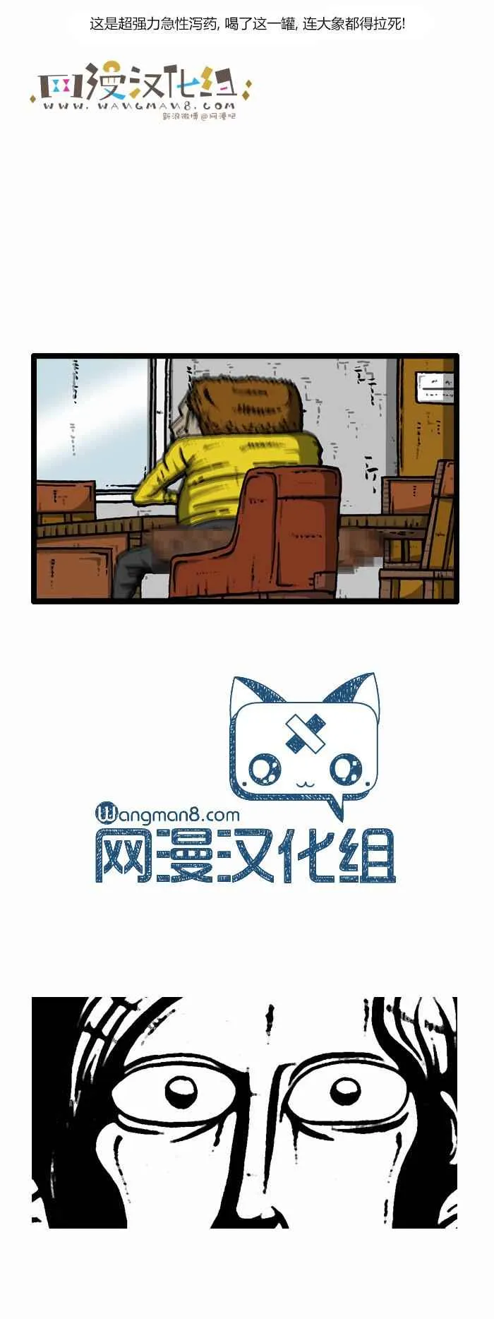 第95话 第28页